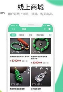 容妍珠宝截图