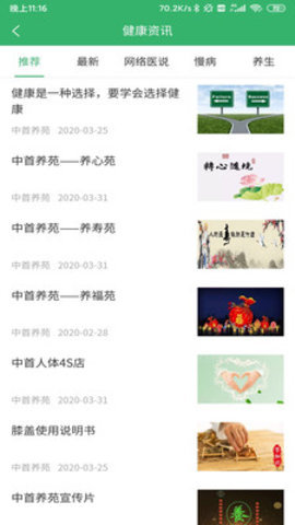 中首养苑截图