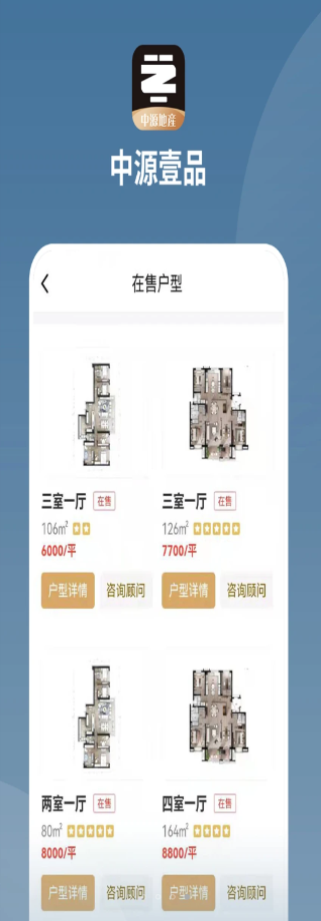 中源壹品截图
