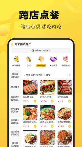 立刻有截图