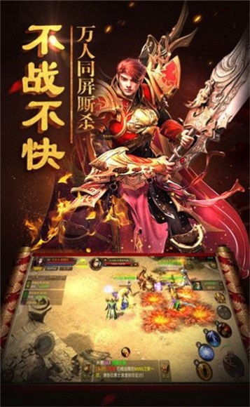 战火龙渊截图
