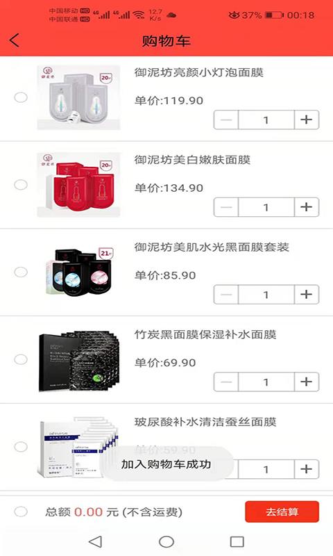 同欢乐截图
