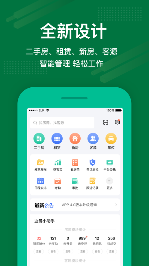 绿城租售截图