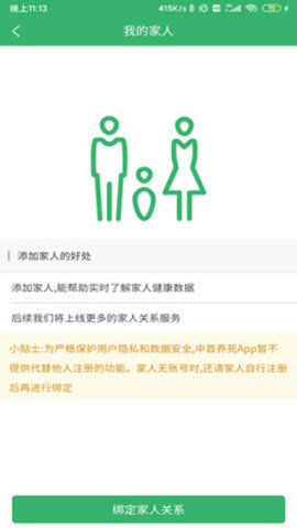 中首养苑截图
