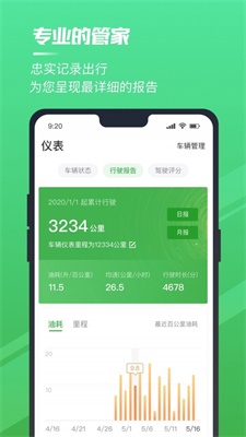 驭路星球截图