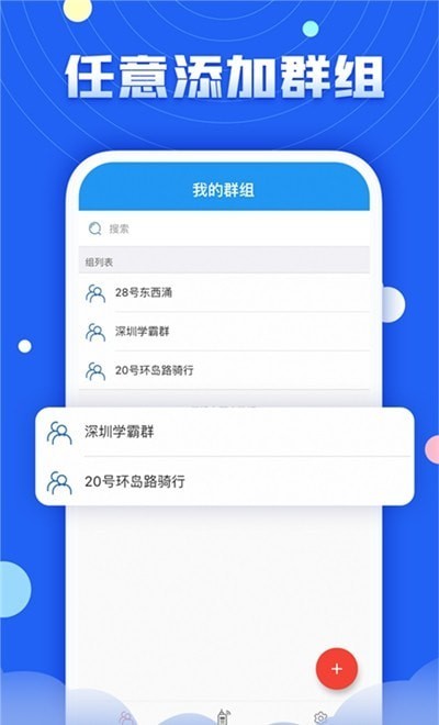 华尔达对讲截图