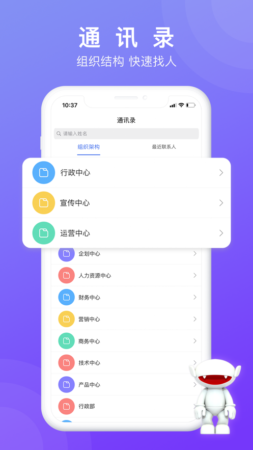 芒果协同app截图