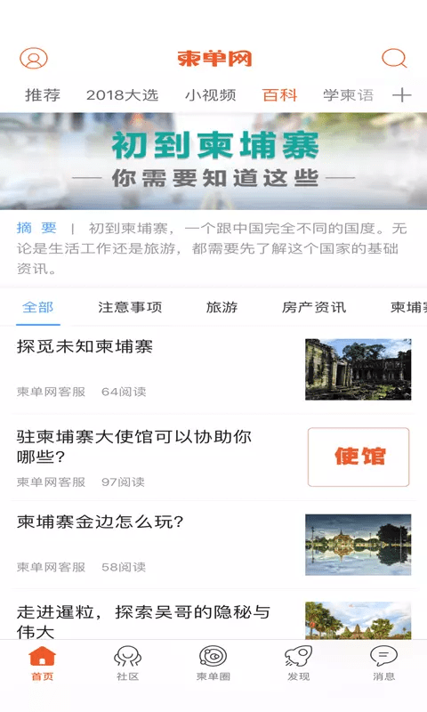 柬单网截图