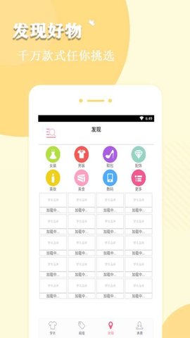 优好货截图