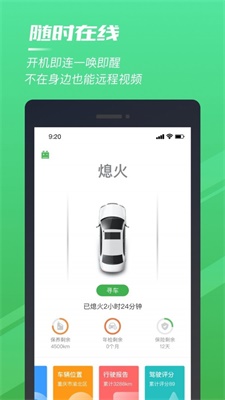 驭路星球截图