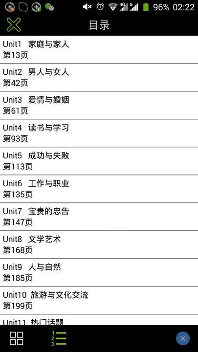 英语范文诵读截图