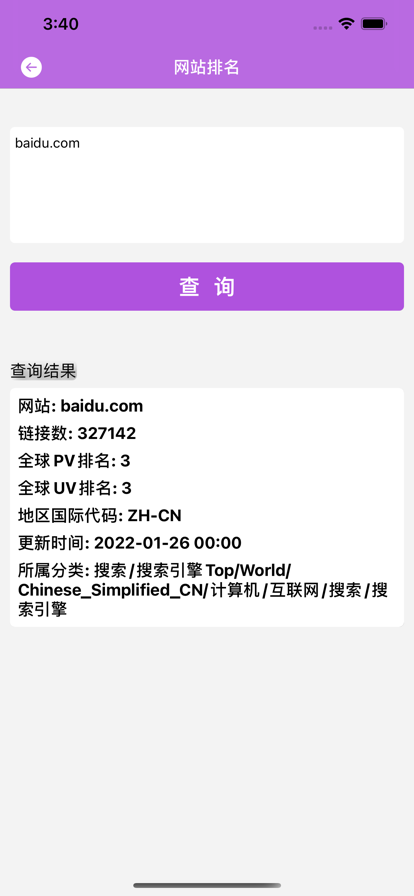 山竹探域截图