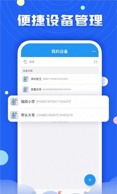 华尔达对讲截图