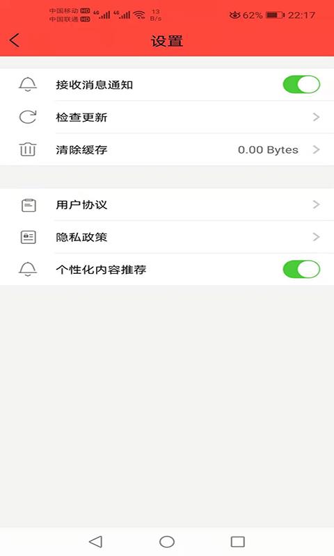同欢乐截图