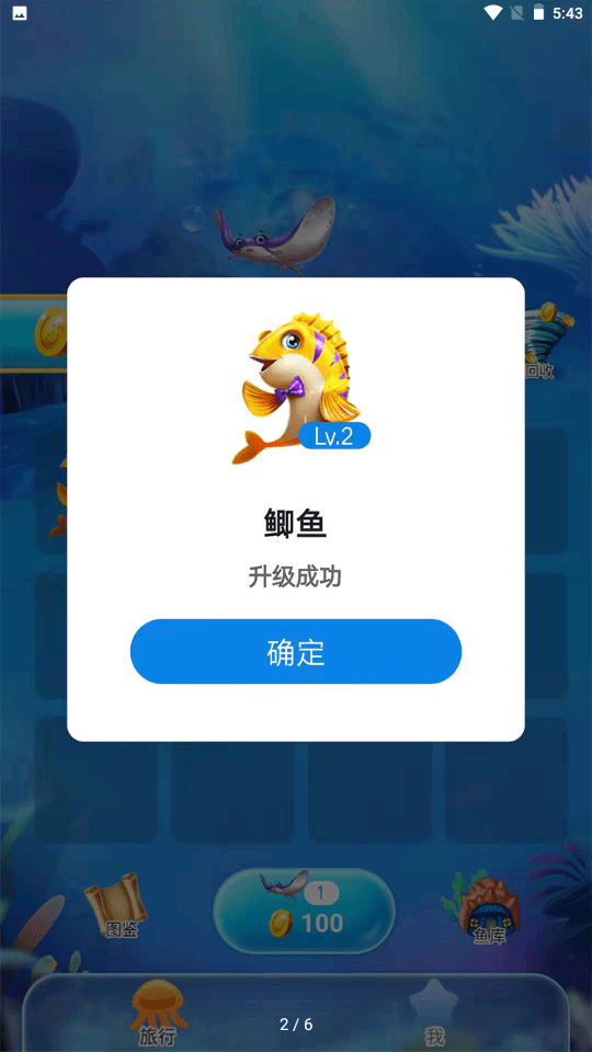 智融水族馆截图