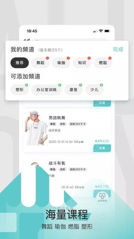 LITTA健身课截图