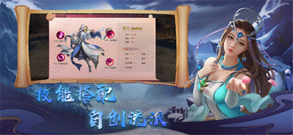 剑仙轩辕志仙启截图