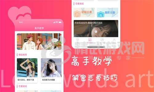 甜蜜恩爱宝典