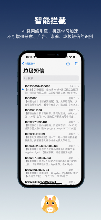 猫猫护短信截图