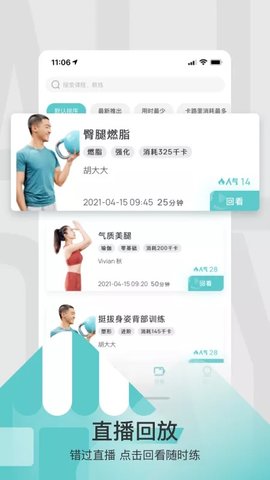 LITTA健身课截图