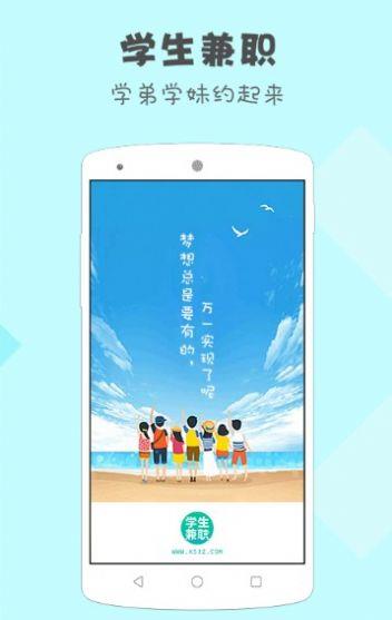 兼职鸭截图