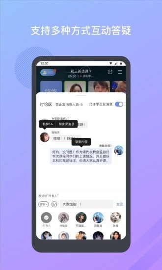 米亚圆桌截图