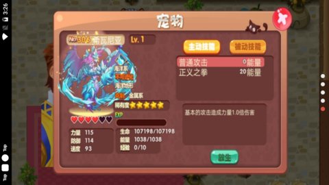 口袋妖怪之淋漓尽致截图