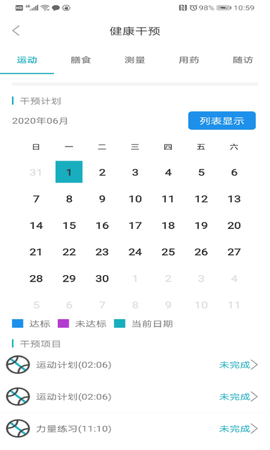 中科健康截图