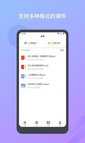 米亚圆桌截图