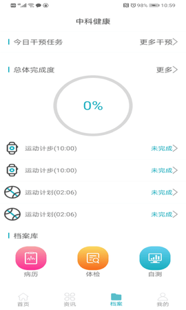 中科健康截图