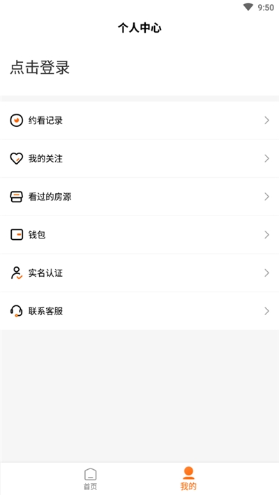 好屋截图