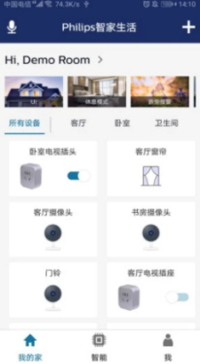 Philips智家生活截图