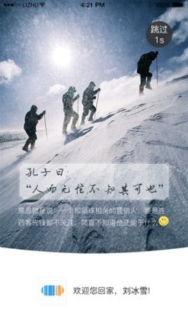 药客先锋截图
