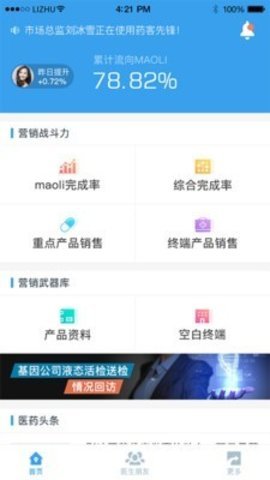 药客先锋截图
