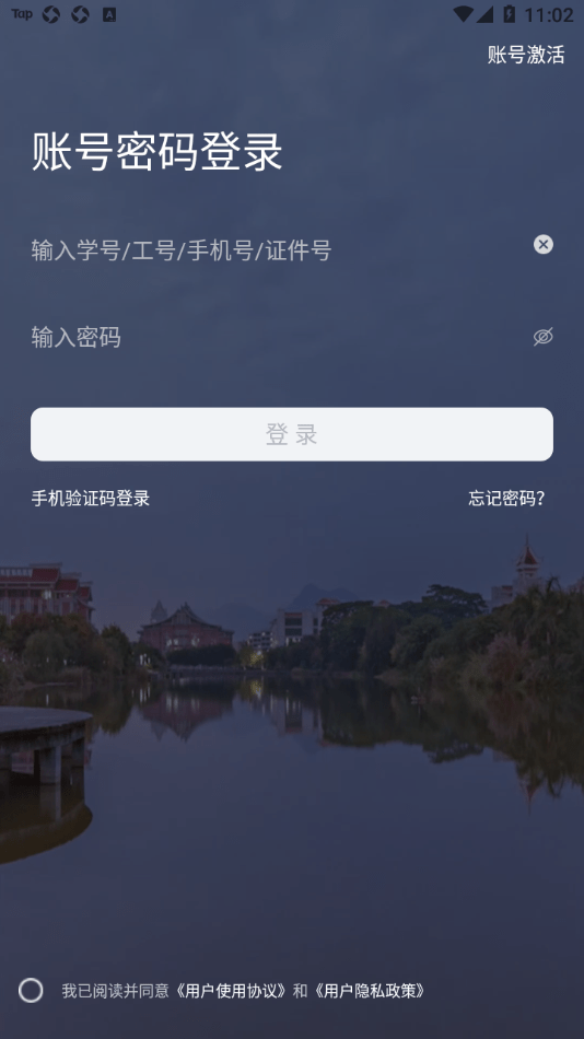 i集大截图