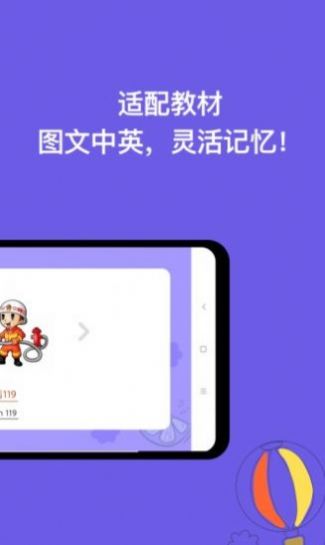 宝宝学认字截图
