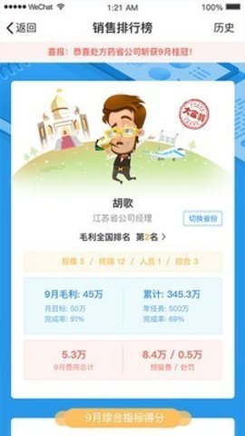 药客先锋截图