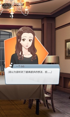 认真的爱情截图