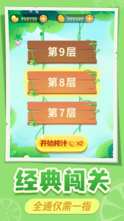 鲜榨橙汁截图