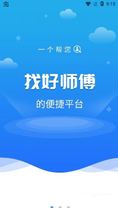 恰好同城截图