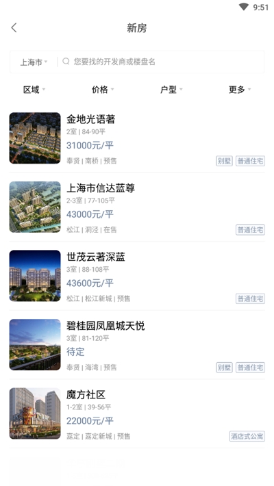 好屋截图