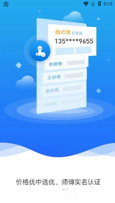 恰好同城截图