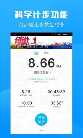 群体通截图
