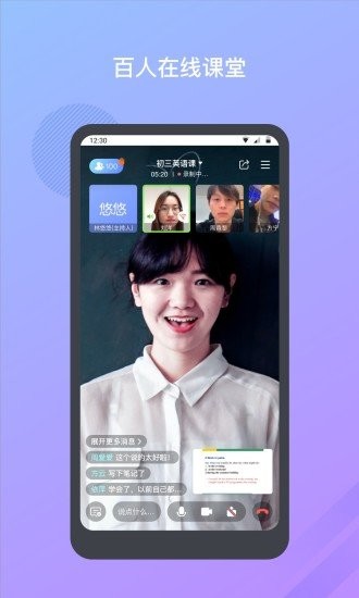 米亚圆桌截图