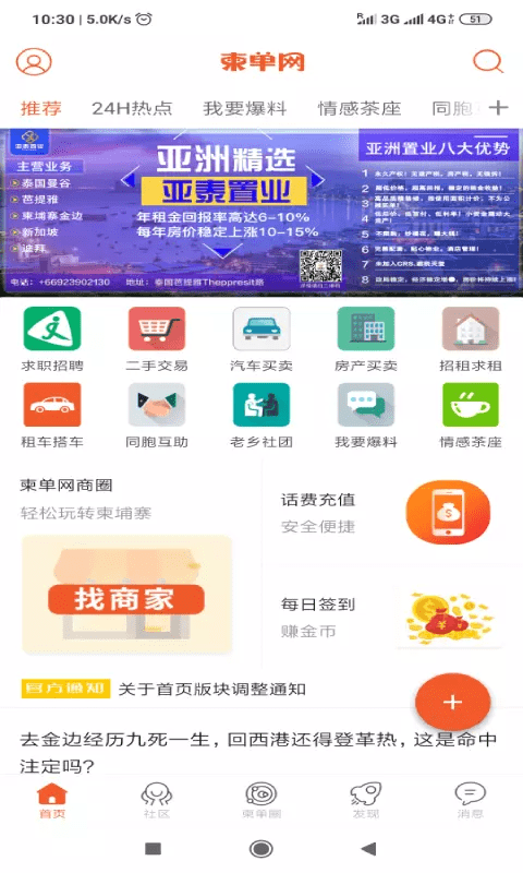 柬单网app截图
