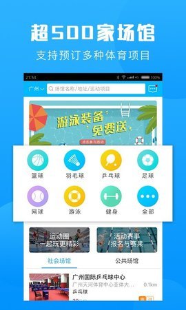 群体通截图