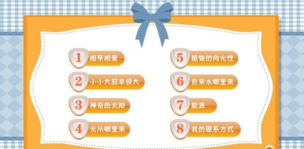 锦程幼教截图
