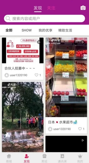 每日优享截图