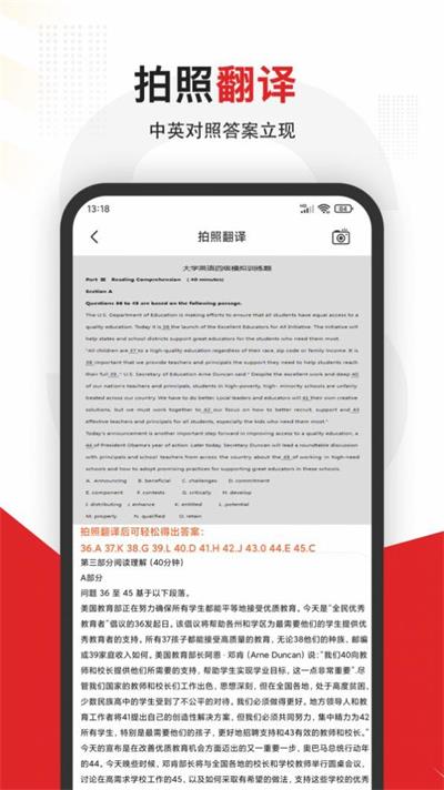 大学拍照搜题软件