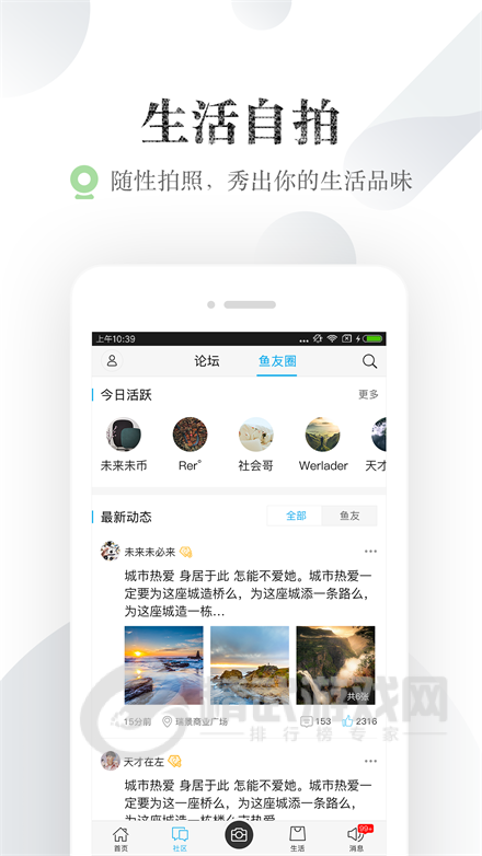 小鱼网